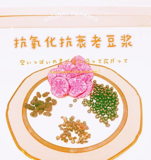 探索9种最强抗氧化食物，保护你免受衰老侵害（从饮食入手）