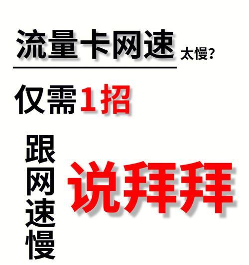 解决苹果手机卡慢问题的实用方法（通过优化系统设置和清理存储空间提升苹果手机性能）