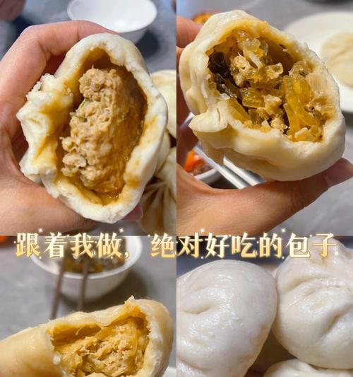 包子馅的调料配方及制作方法（探索制作美味包子馅的秘密）