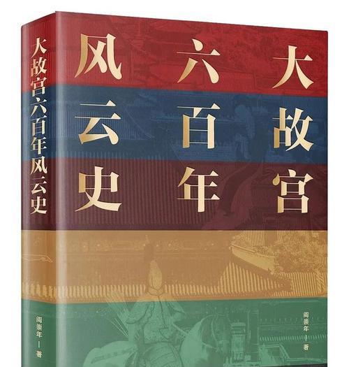 乾隆长寿秘诀揭秘（探索乾隆长寿之道）