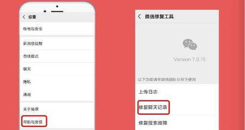如何找回误删的微信聊天记录（教你恢复已删除的微信聊天记录）