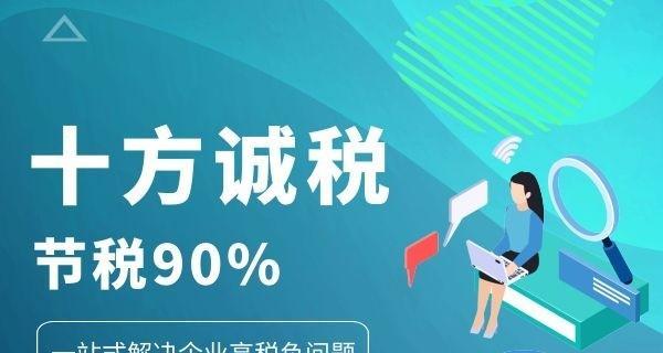 企业所得税优化策略——合理避税方法（实践案例分享）