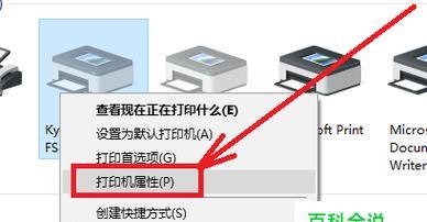 新手如何安装打印机（详细步骤教你轻松搞定）