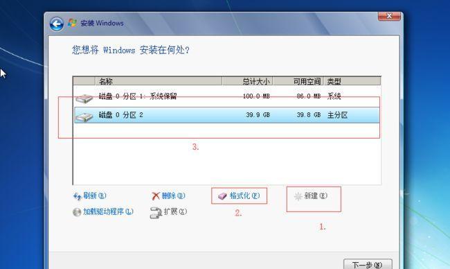 如何将电脑系统更改为Windows7（详细教程及关键步骤）