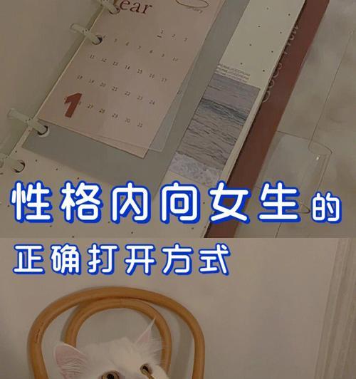 如何改变内向性格的训练方法（从内向到外向）