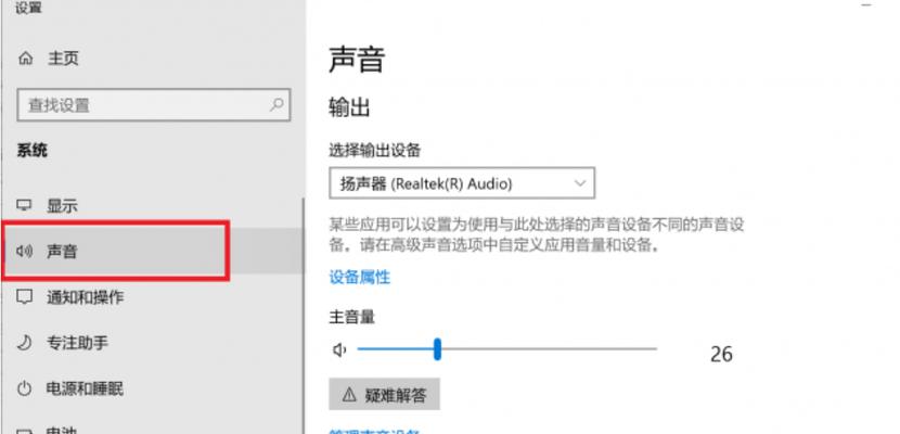 iPhone耳机无声的原因和解决办法（探讨iPhone耳机失声问题）