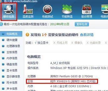 如何查看电脑的配置参数（快速了解你的电脑硬件信息）