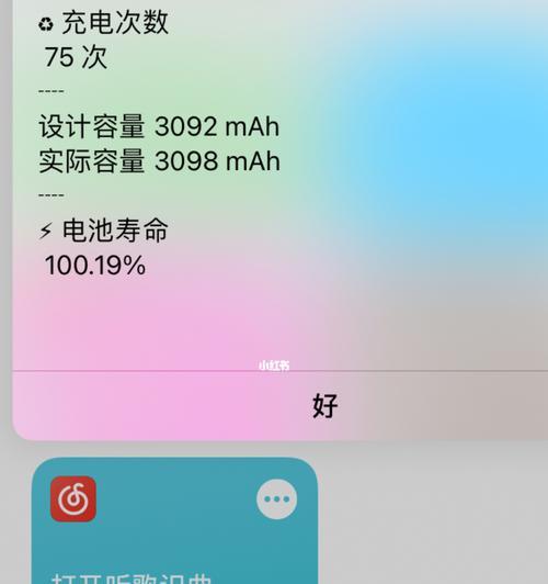 不当充电方式如何影响iPhone电池寿命（解密错误充电方式）