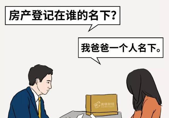 子女继承父母房产新政策（继承房产政策优化）