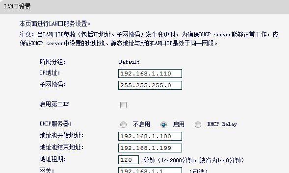 如何将路由器设置成交换机模式（简单操作）