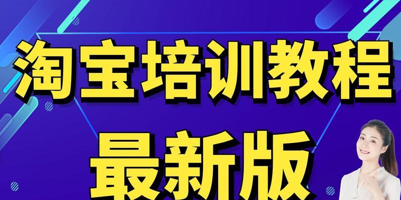 零基础开网店教程（从无到有）