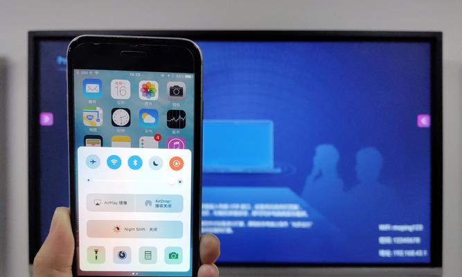iPhone电视投屏完全指南（一步步教你如何使用iPhone将内容投射到电视屏幕上）