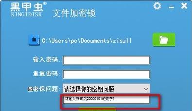 保护文件安全的有效措施——添加文件加密（保护个人隐私）