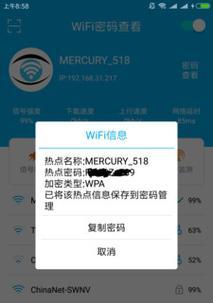 便捷无密码连接WiFi的方法（实用技巧让您轻松畅享网络时代）