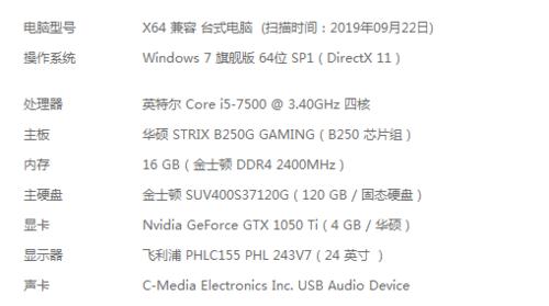 电脑配置选购秘籍——打造个性化的硬件组合（从硬件需求到性价比评估）