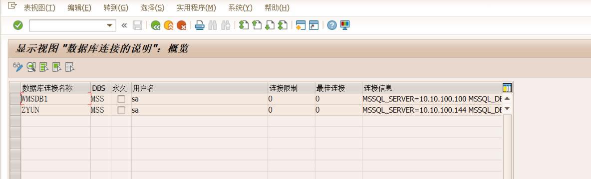 SAP数据库类型及其特点解析（深入了解SAP数据库类型）