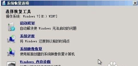 一键还原Win7系统教程（完整指南带你快速重置Win7系统）