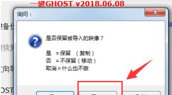 一键还原Win7系统教程（完整指南带你快速重置Win7系统）