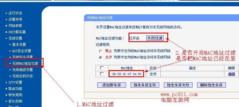 如何查看电脑的MAC地址（简单教你掌握查看MAC地址的方法）