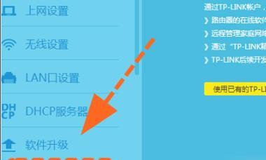 轻松设置TP-LINK路由器管理界面（教你一步步完成设置）