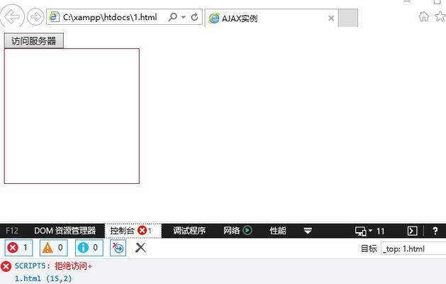 本地主机拒绝访问的原因及解决方法（探究localhost无法访问的原因及相关解决方案）