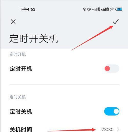 如何设置电脑定时开关机（轻松掌握电脑定时开关机的设置方法）
