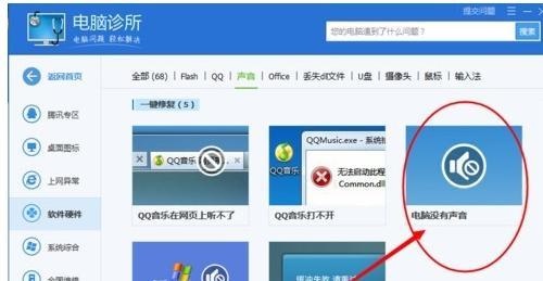 解决电脑无声问题的一键恢复方法（快速恢复电脑音频功能）