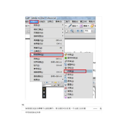 如何去除PDF文件中的水印？有效去除PDF水印的方法是什么？