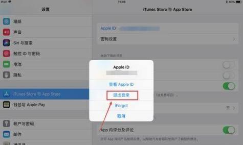 Mac退出Apple ID账号的方法是什么？遇到问题怎么解决？