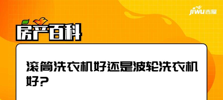 洗衣机怎么选择好？哪些功能是必备的？