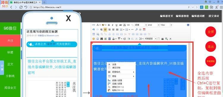 微信公众号免费编辑器哪个好用？如何选择适合的编辑工具？