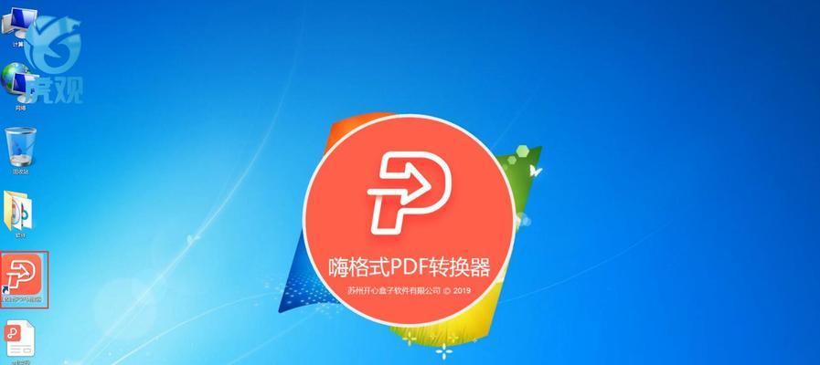 PDF文件编辑用什么软件好用？如何选择合适的PDF编辑器？