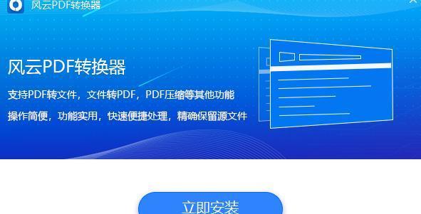 在电脑上pdf怎么转换成word文档？转换过程中需要注意什么？