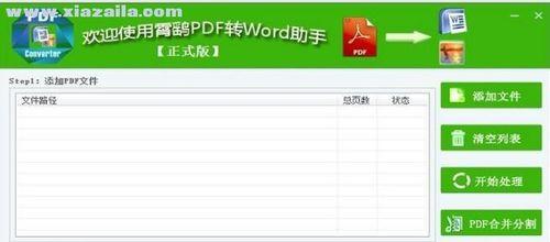 在电脑上pdf怎么转换成word文档？转换过程中需要注意什么？