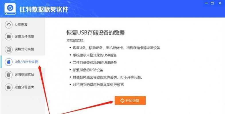 U盘文件误删如何恢复？恢复步骤和注意事项是什么？