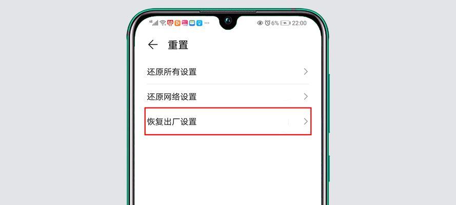 华为手机恢复出厂设置和格式化的方法是什么？