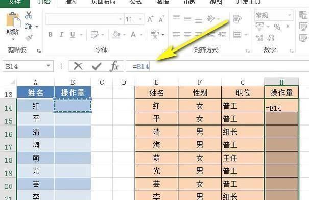 表格怎么设置选项的内容？如何在Excel中自定义下拉列表选项？