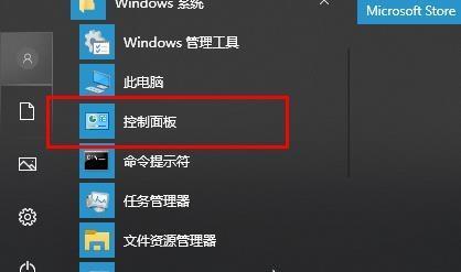 Win10打开控制面板命令是什么？如何快速访问？