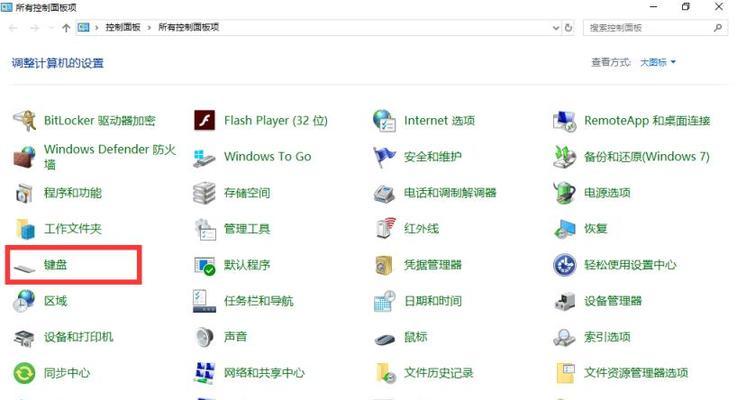 Win10打开控制面板命令是什么？如何快速访问？