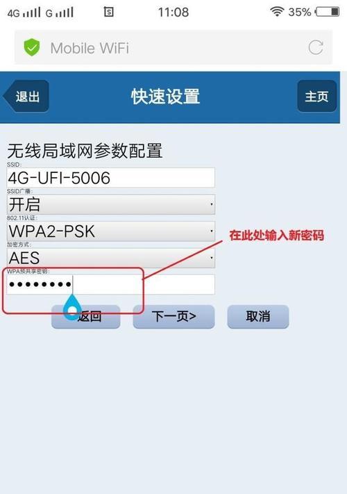 安卓手机wifi老是自动断开怎么办？如何快速解决？