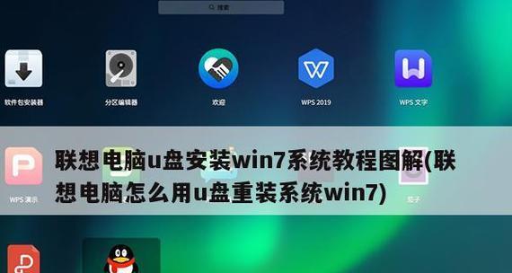 win7电脑系统重装步骤是什么？重装后数据如何恢复？