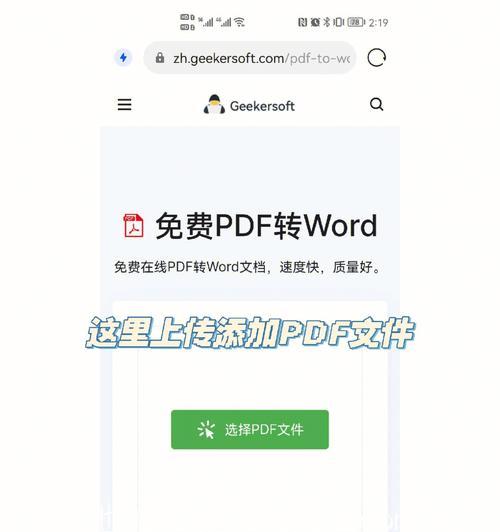 免费pdf转图片的方法是什么？转换后图片质量如何保证？