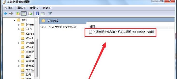 win7自动关机取消方法是什么？如何防止系统自动关闭？