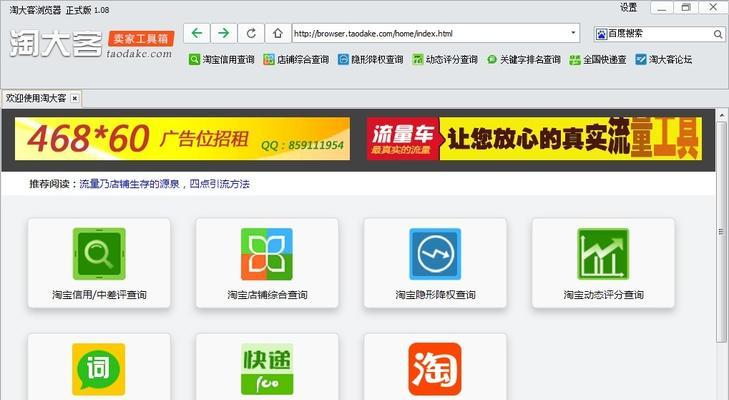 淘宝号信誉查询工具怎么用？查询结果准确吗？