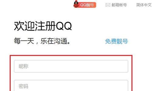 QQ账号注册流程是怎样的？遇到问题该如何解决？