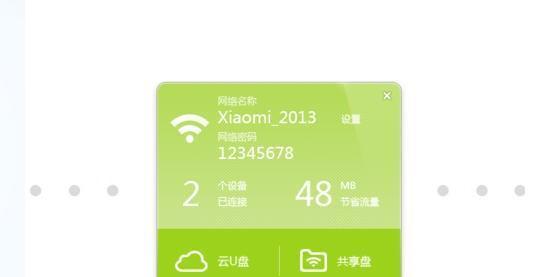 控制自家wifi的软件叫什么？如何管理家庭网络更高效？