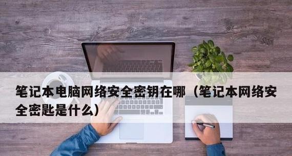 win7网络安全密钥如何找回？找不到win7密钥怎么办？