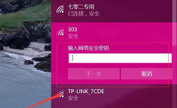 win7网络安全密钥如何找回？找不到win7密钥怎么办？