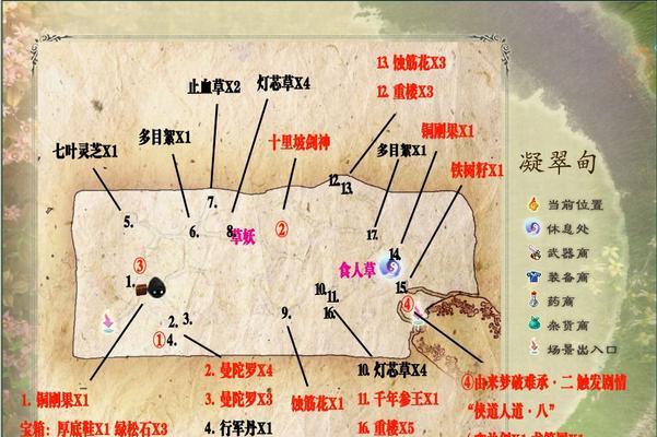 仙剑五合成攻略大全？如何快速掌握所有合成技巧？