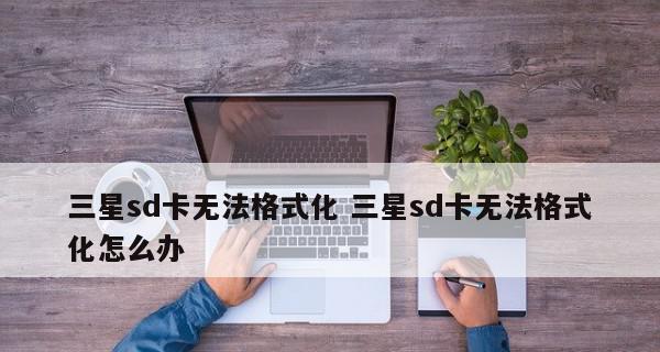 用手机恢复sd卡数据会丢失吗？如何避免数据丢失？